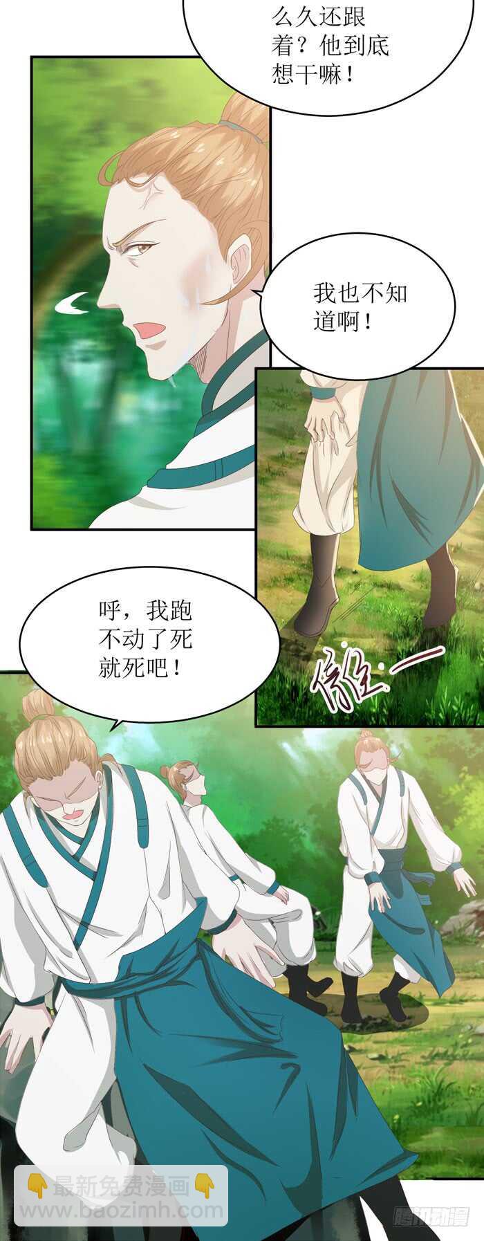 🍸鬼医凤九 误入修炼场 第13页