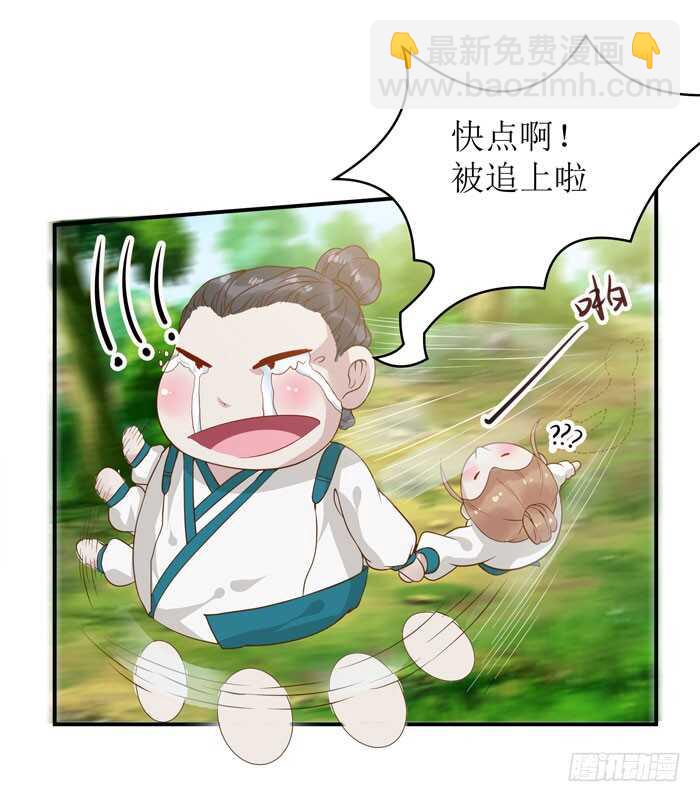 🍸鬼医凤九 误入修炼场 第14页