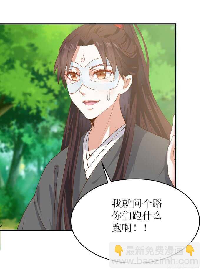 🍸鬼医凤九 误入修炼场 第15页