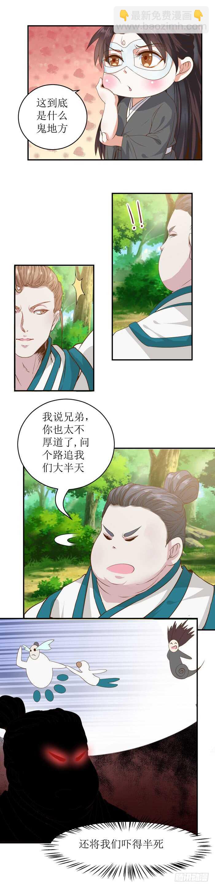 🍸鬼医凤九 误入修炼场 第17页