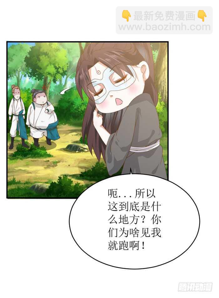 🍸鬼医凤九 误入修炼场 第18页
