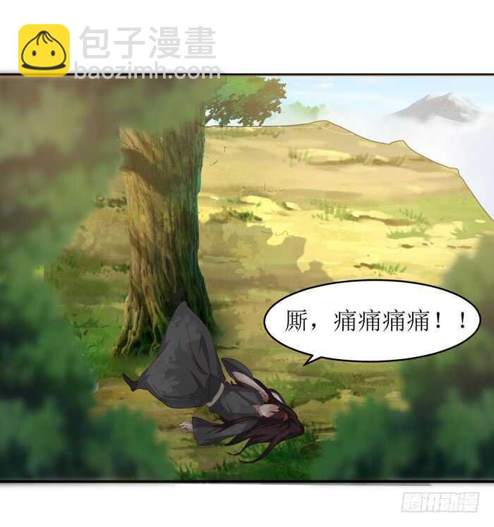 🍸鬼医凤九 误入修炼场 第5页
