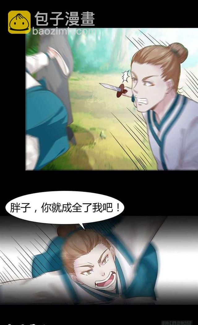 🍸鬼医凤九 不要不要 第4页