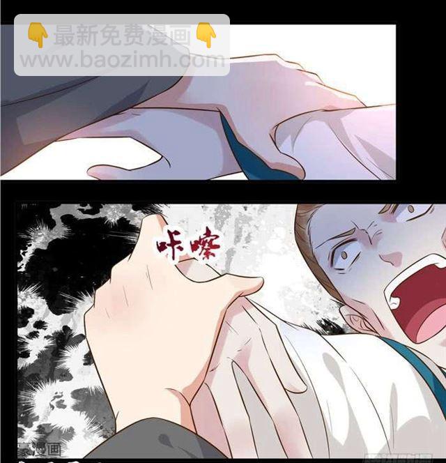 🍸鬼医凤九 不要不要 第8页