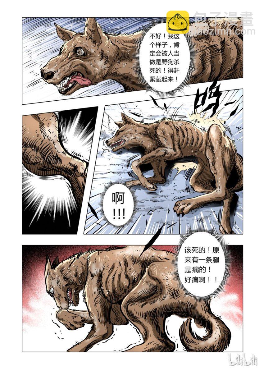 1 犬王1-第2话