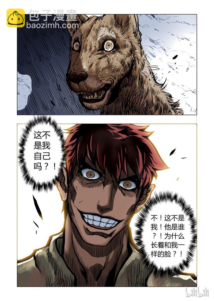 1 犬王1-第2话