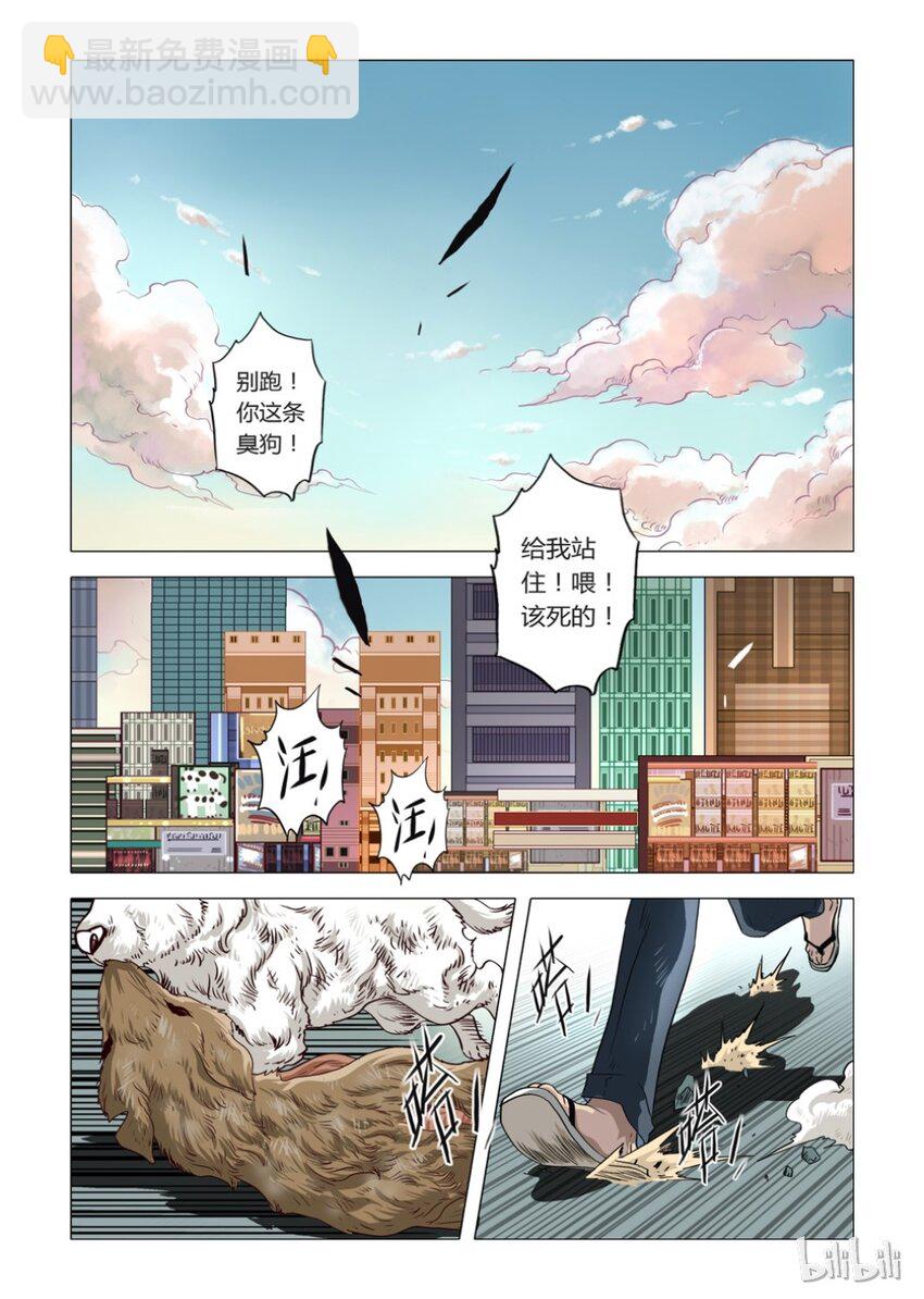 1 犬王1-第2话