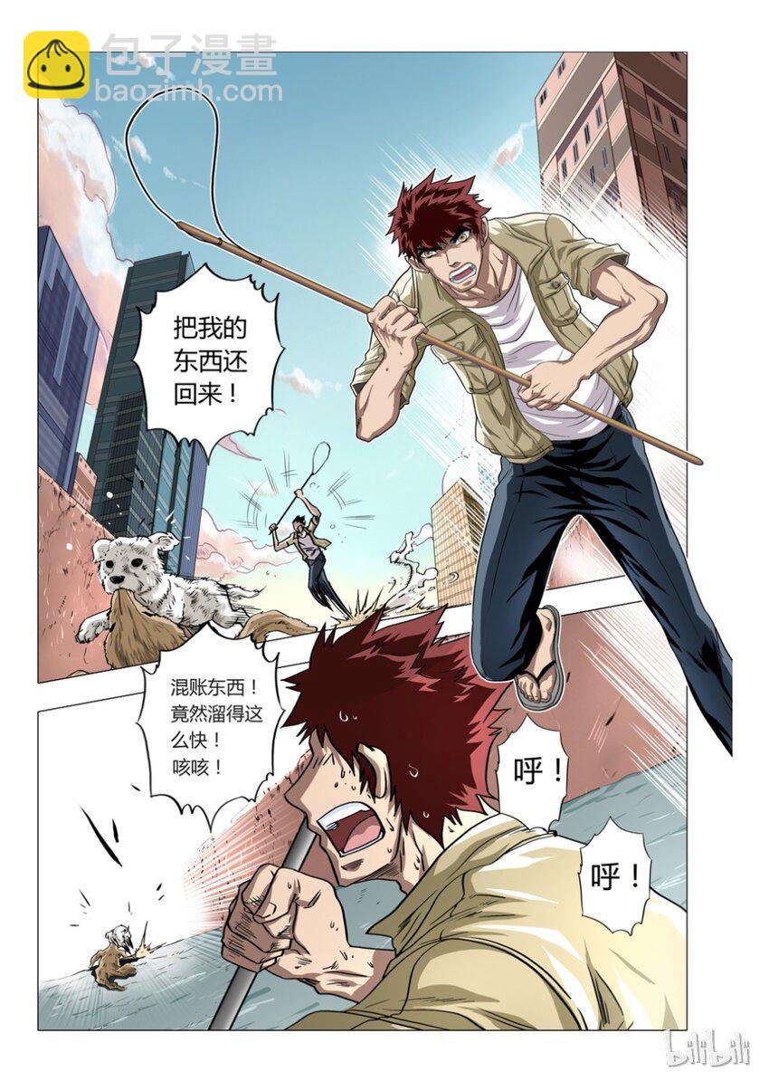 1 犬王1-第2话