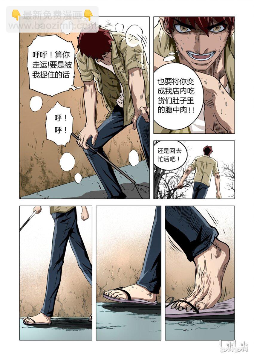 1 犬王1-第2话