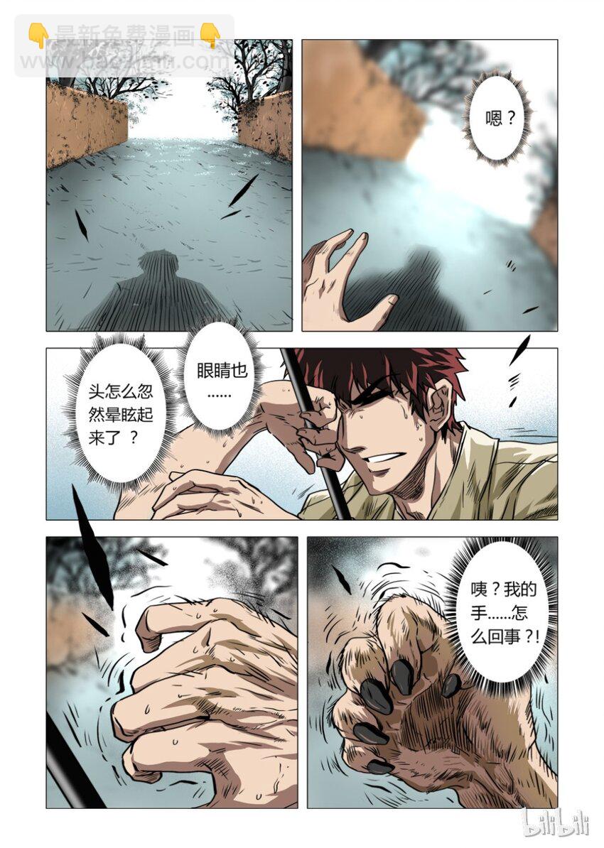 1 犬王1-第2话