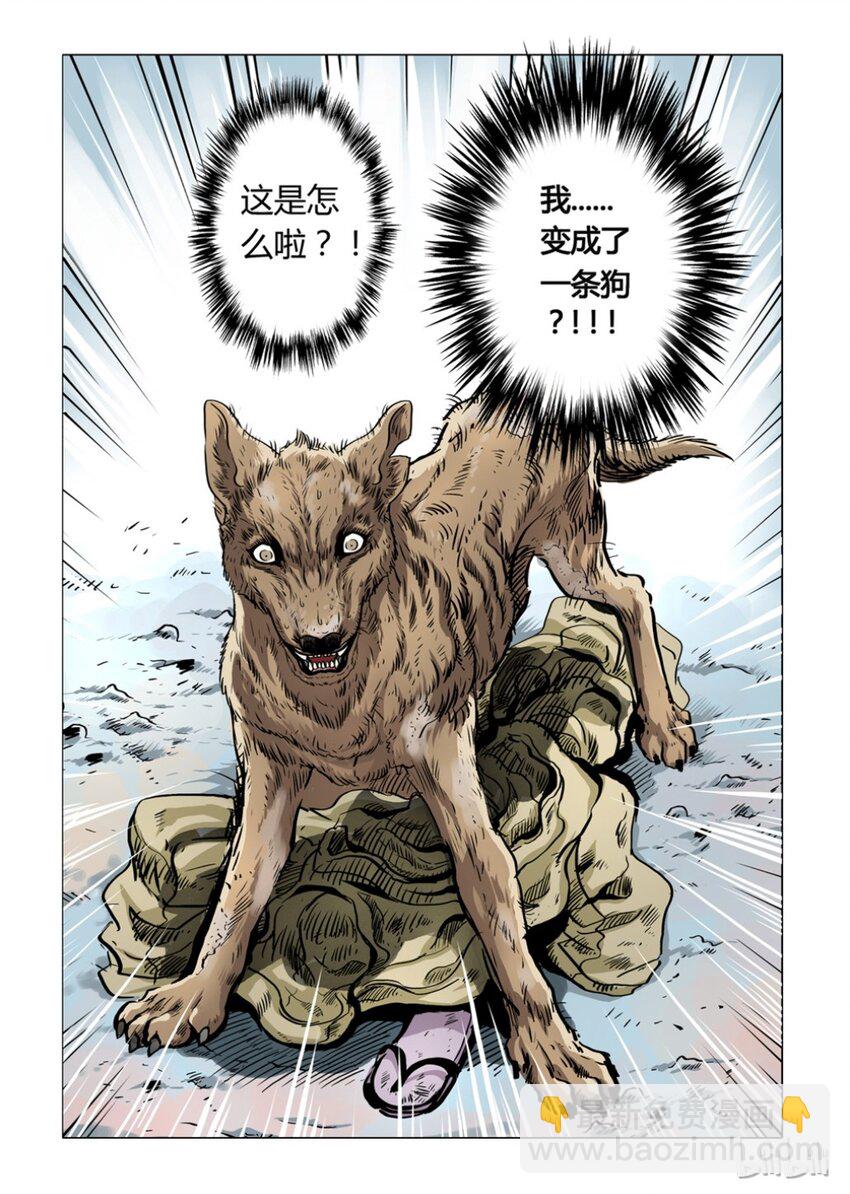 1 犬王1-第2话