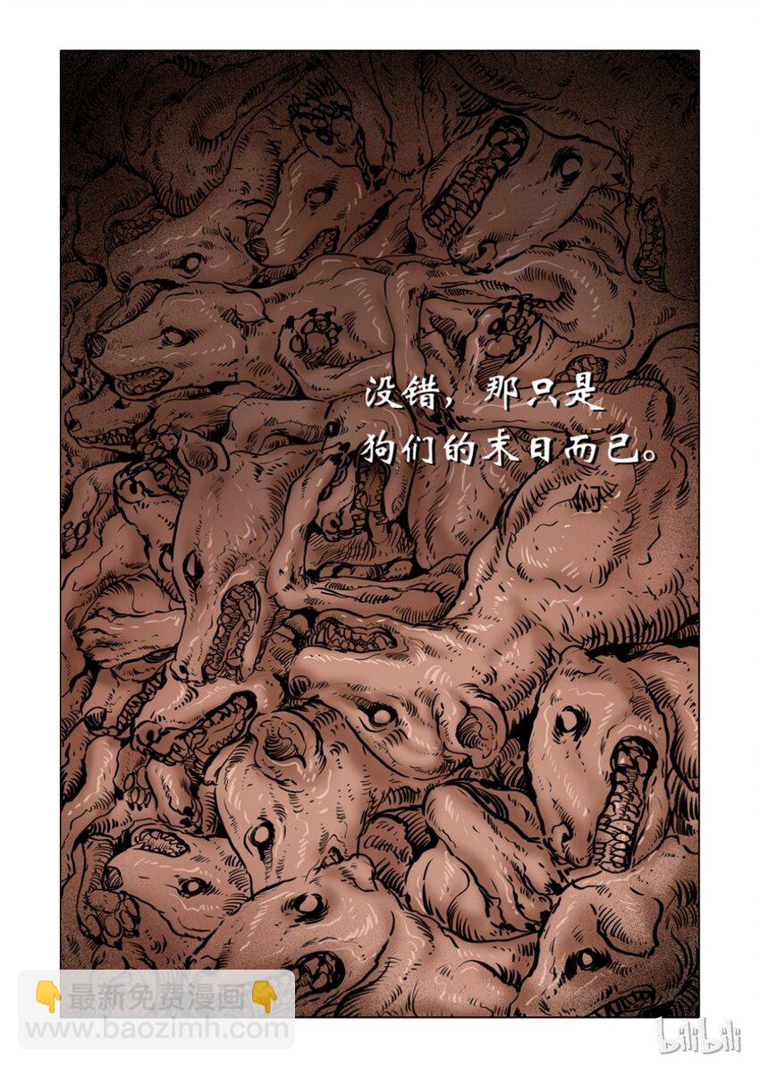 1 犬王1-第2话
