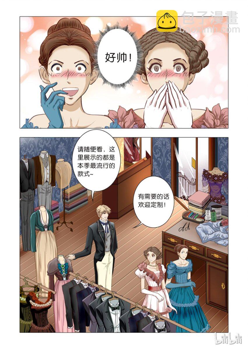11 绮罗魅影1-第12话