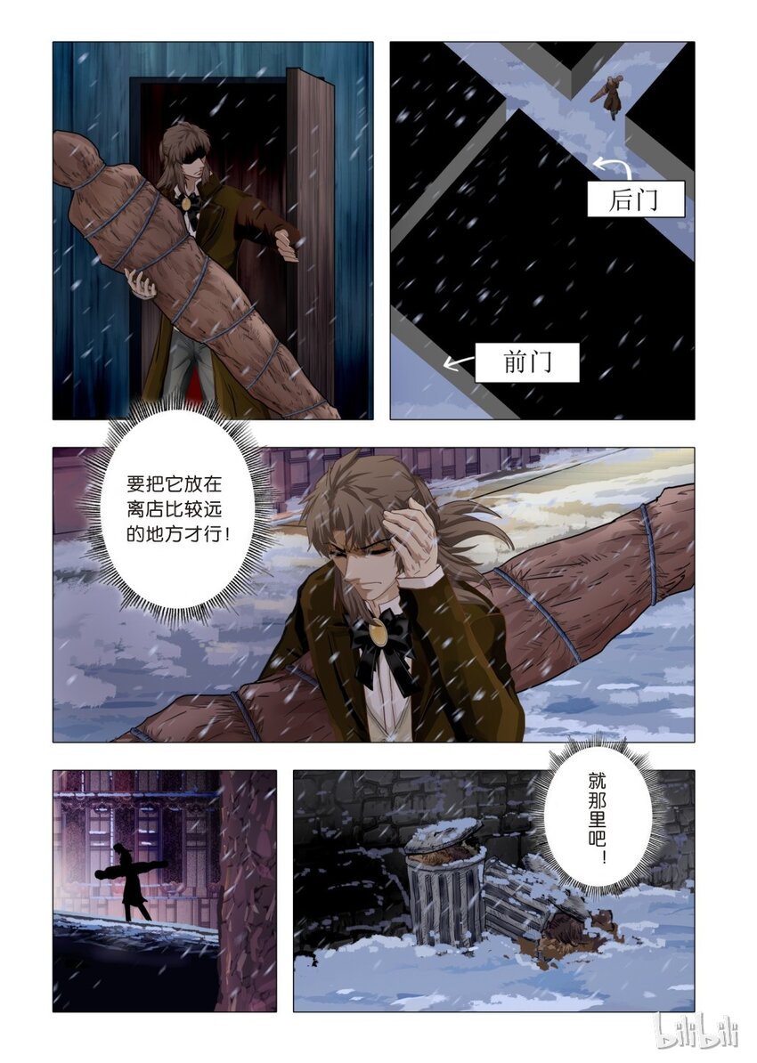 15 绮罗魅影5-第16话