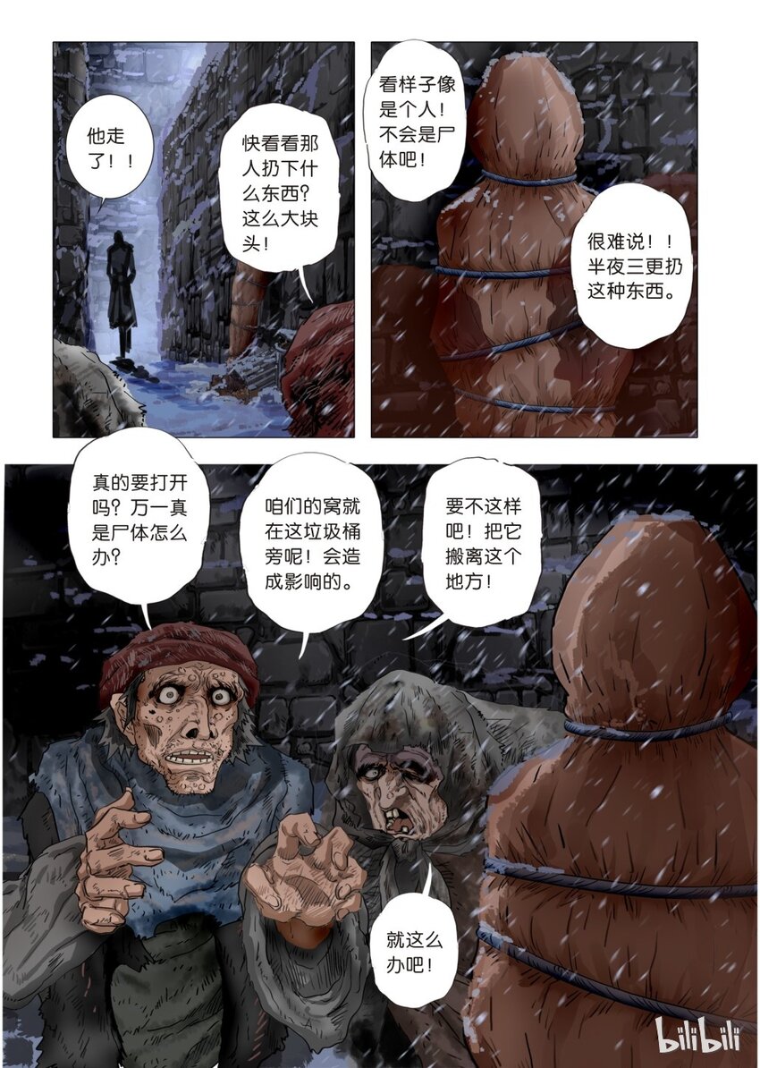 15 绮罗魅影5-第16话