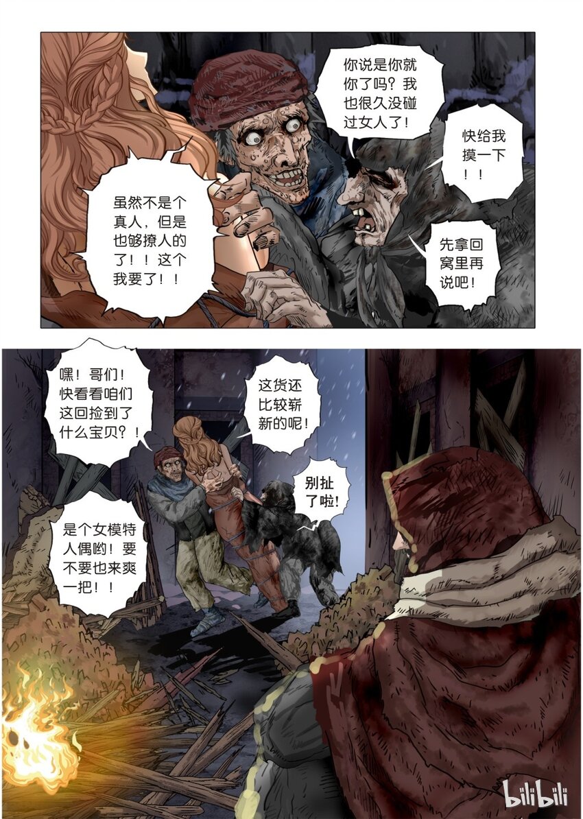 15 绮罗魅影5-第16话