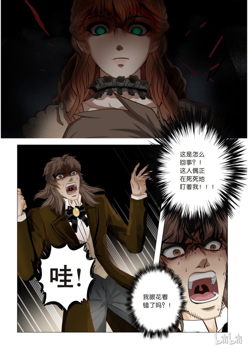 15 绮罗魅影5-第16话