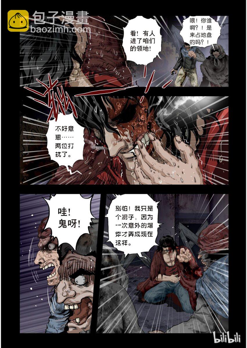 21 绮罗魅影9-1-第22话