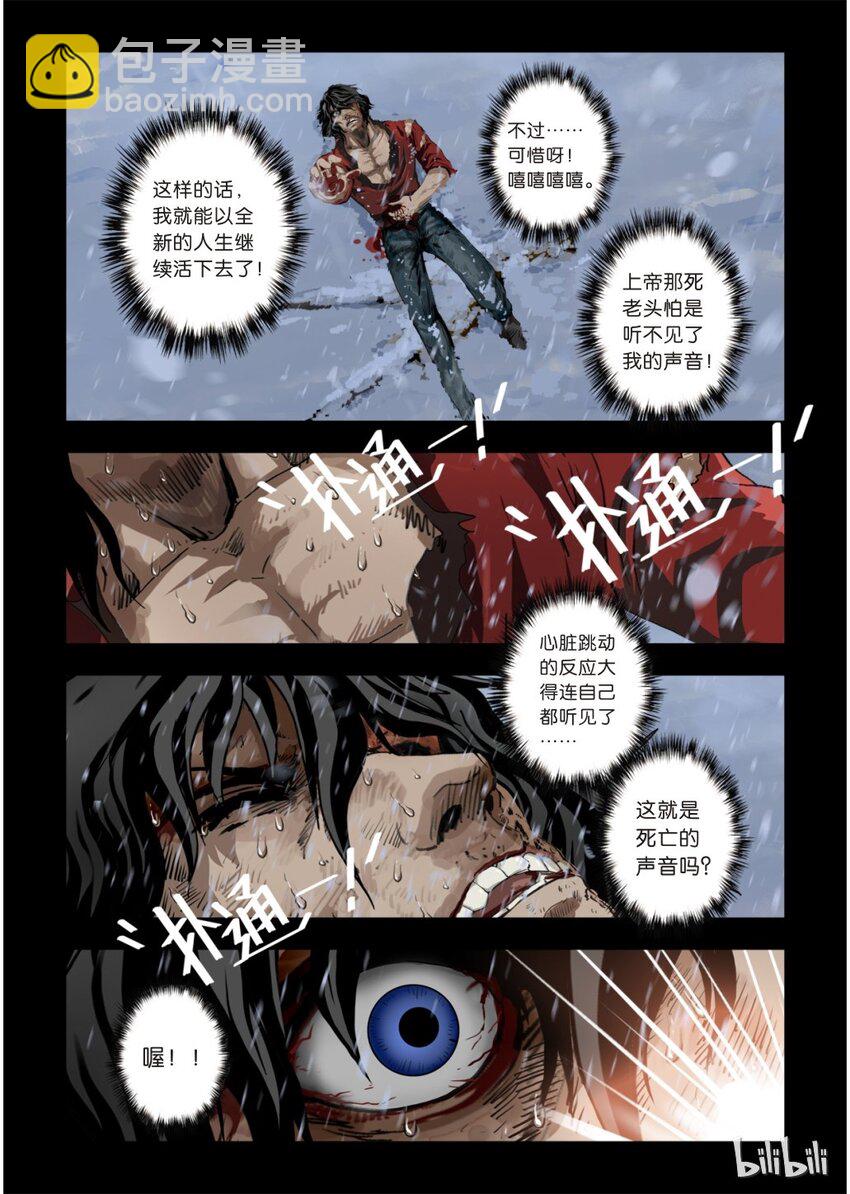 23 绮罗魅影10-1-第24话