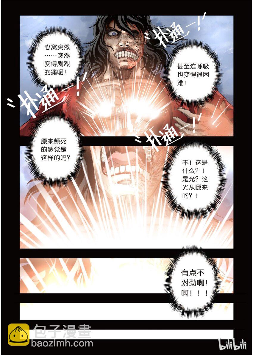 23 绮罗魅影10-1-第24话