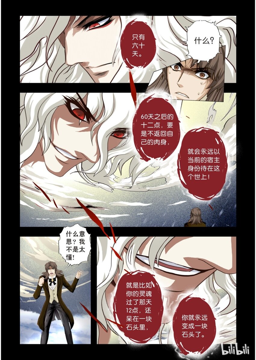 25 绮罗魅影11-1-第26话