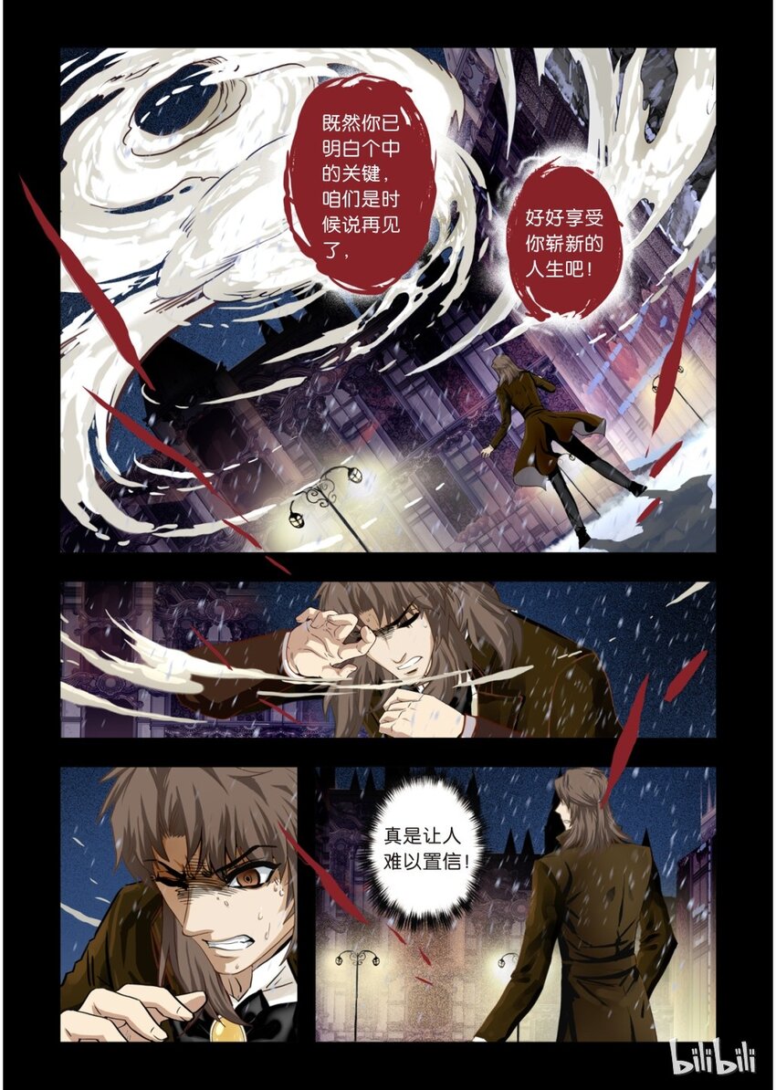 25 绮罗魅影11-1-第26话
