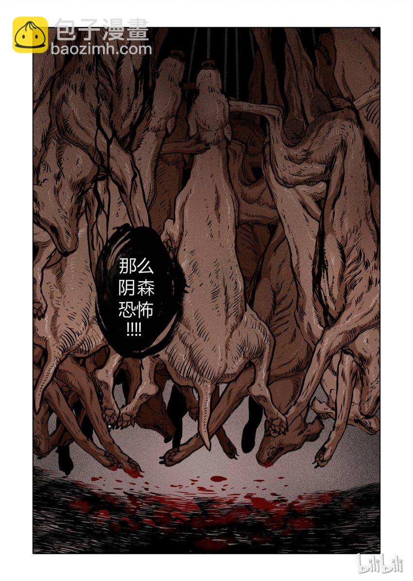 3 犬王3-第4话