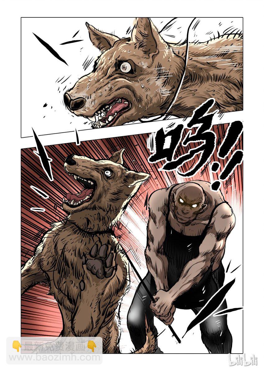 3 犬王3-第4话