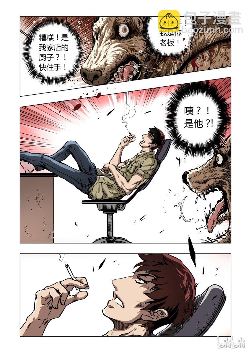 3 犬王3-第4话