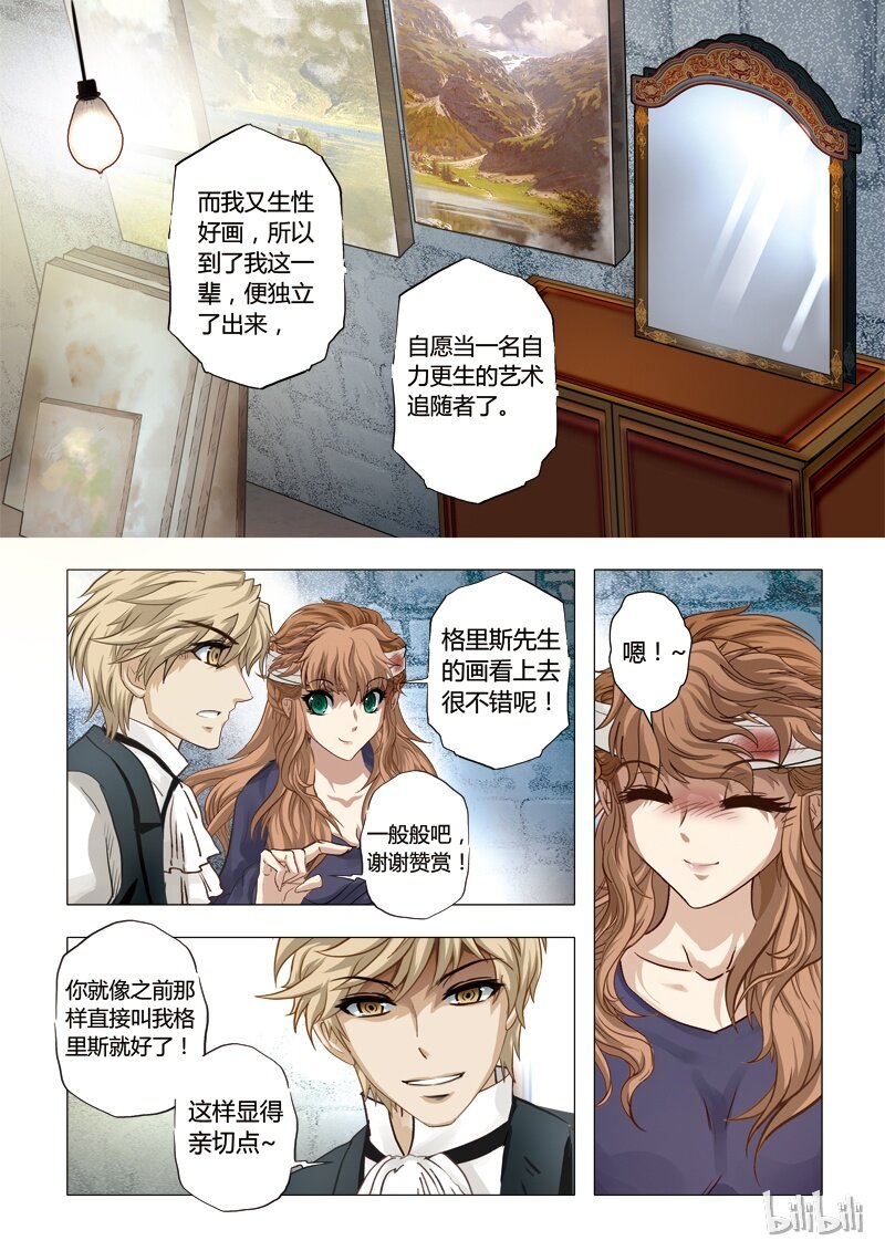 33 绮罗魅影15-1-第34话