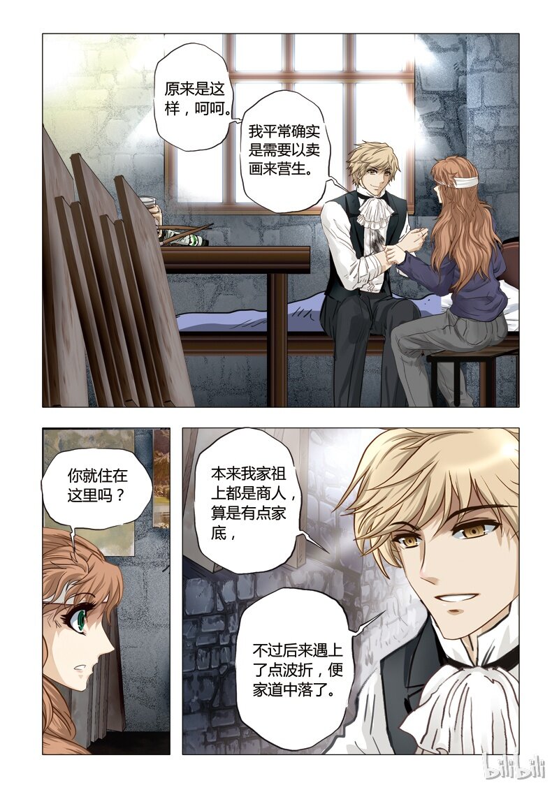 33 绮罗魅影15-1-第34话