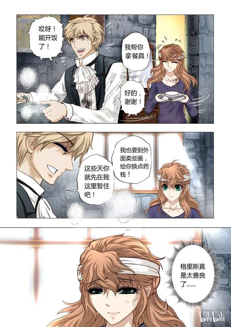 35 绮罗魅影16-1-第36话