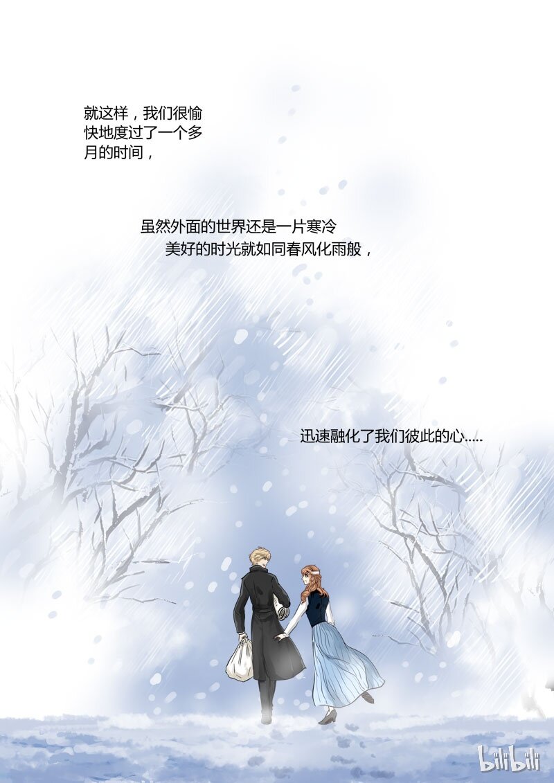 35 绮罗魅影16-1-第36话