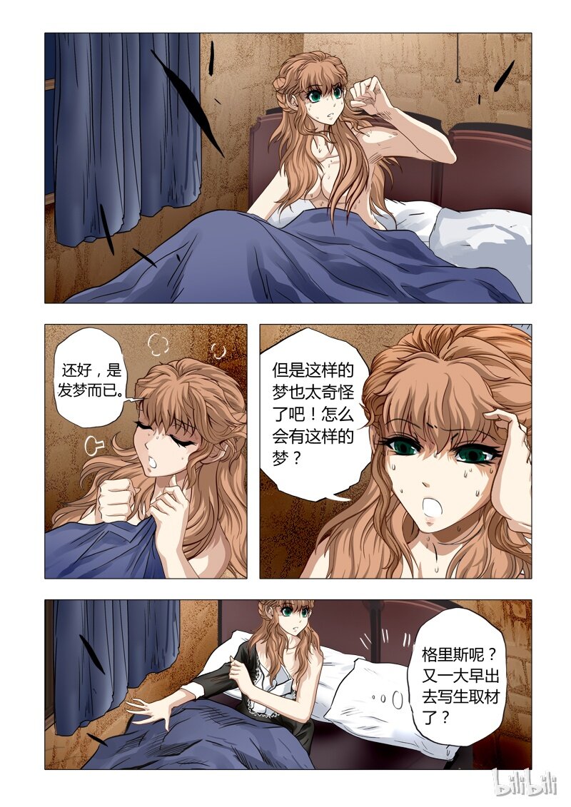 39 绮罗魅影17-3-第40话
