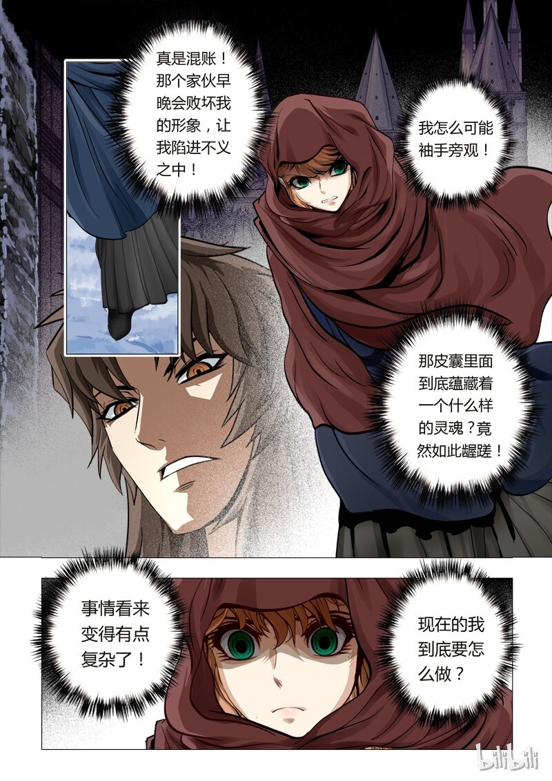 41 绮罗魅影18-2-第42话