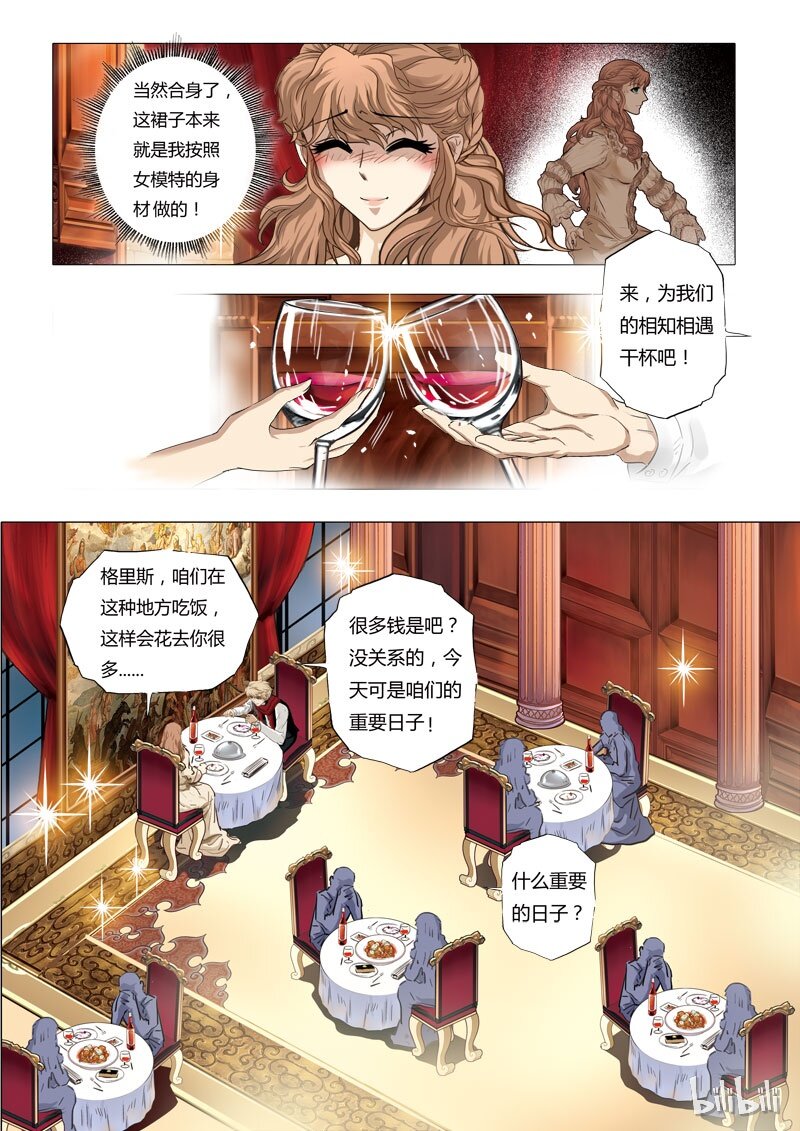 43 绮罗魅影19-2-第44话