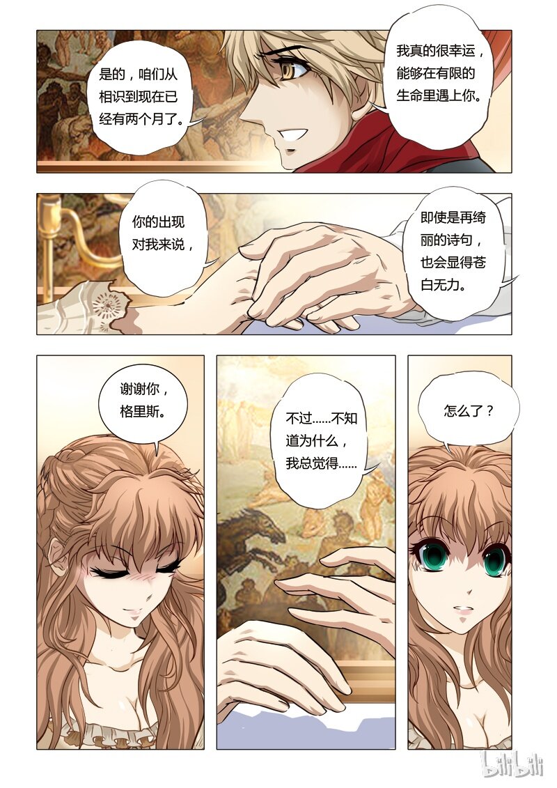 43 绮罗魅影19-2-第44话