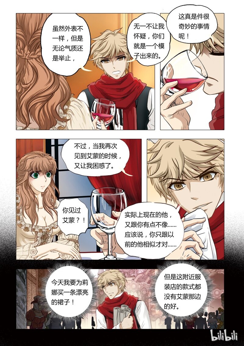 43 绮罗魅影19-2-第44话