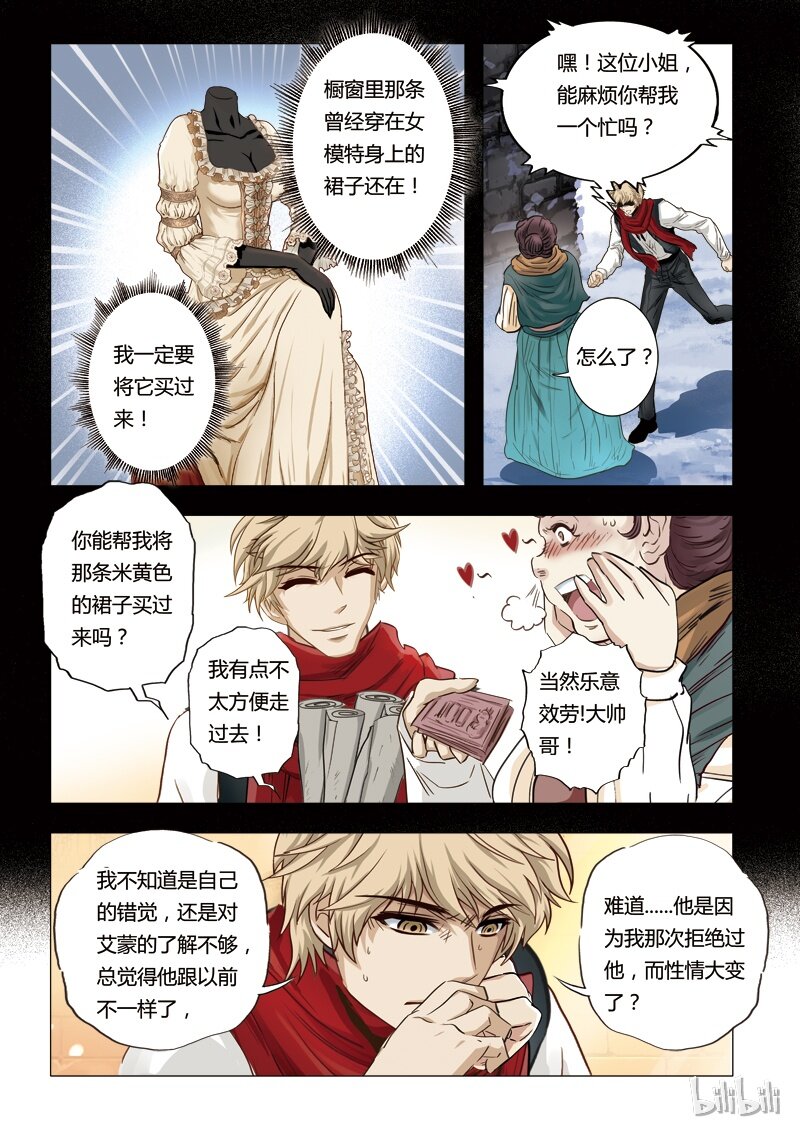 43 绮罗魅影19-2-第44话
