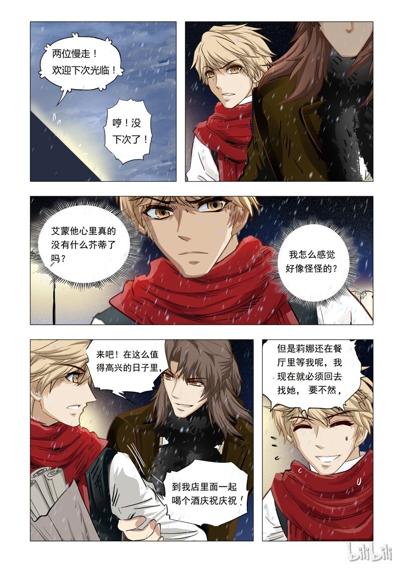 45 绮罗魅影20-1-第46话
