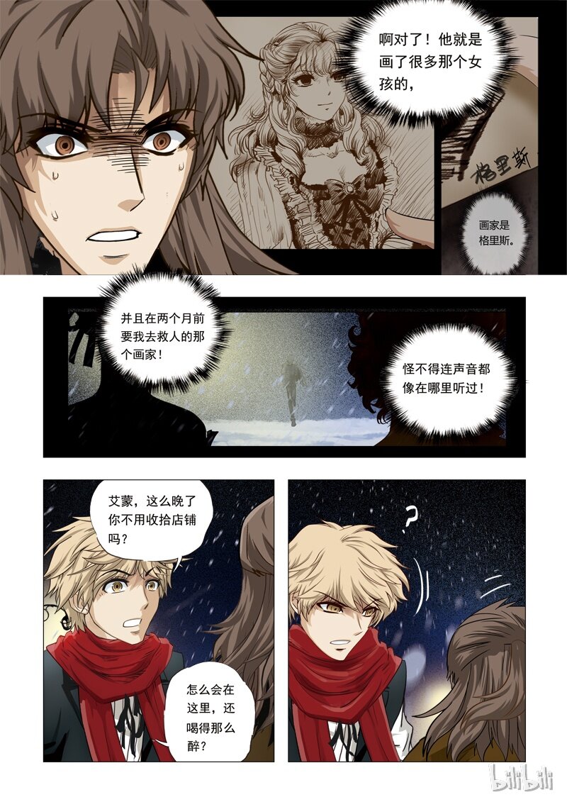45 绮罗魅影20-1-第46话