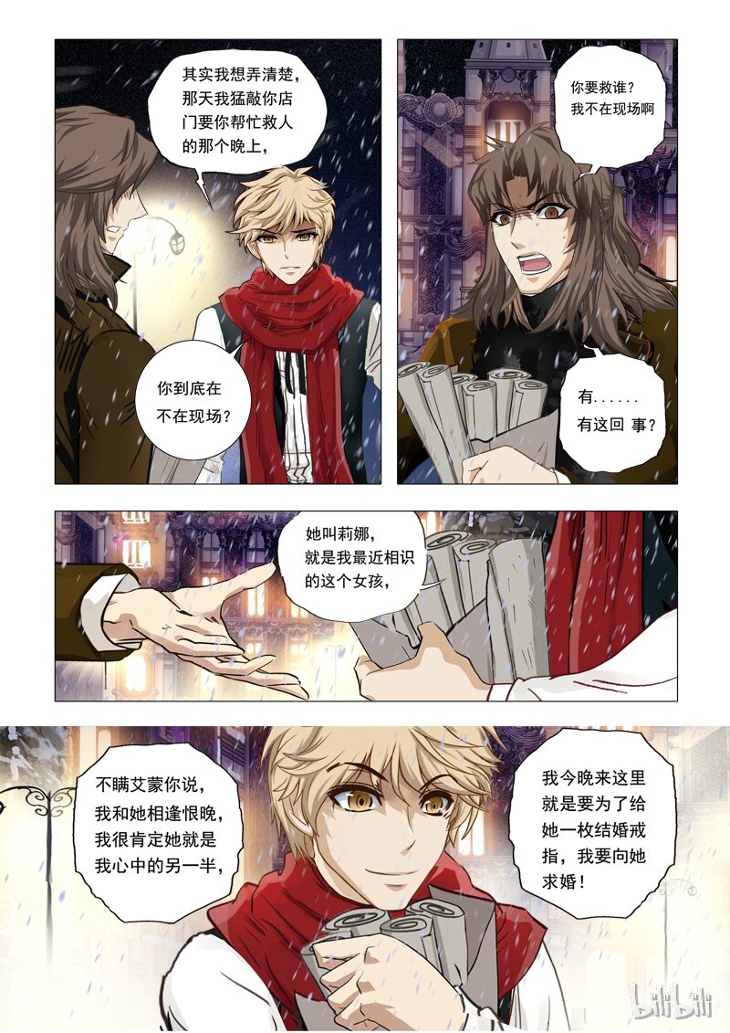 45 绮罗魅影20-1-第46话
