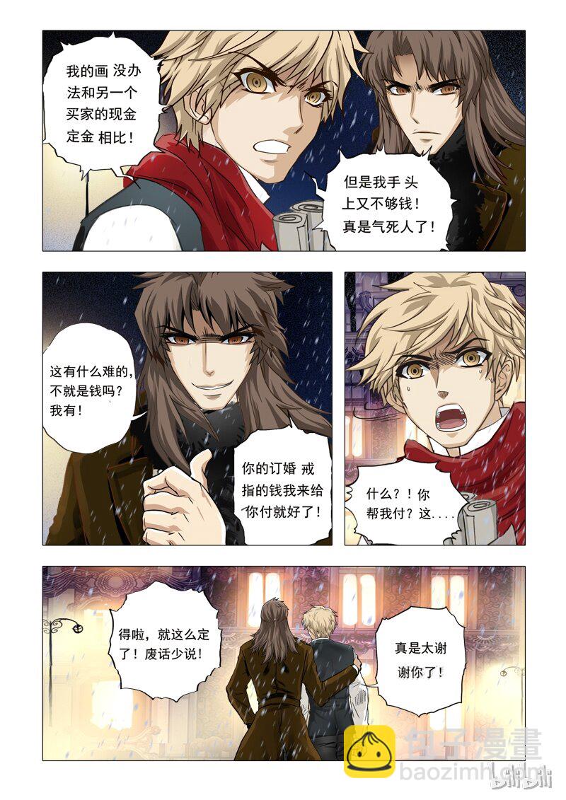 45 绮罗魅影20-1-第46话