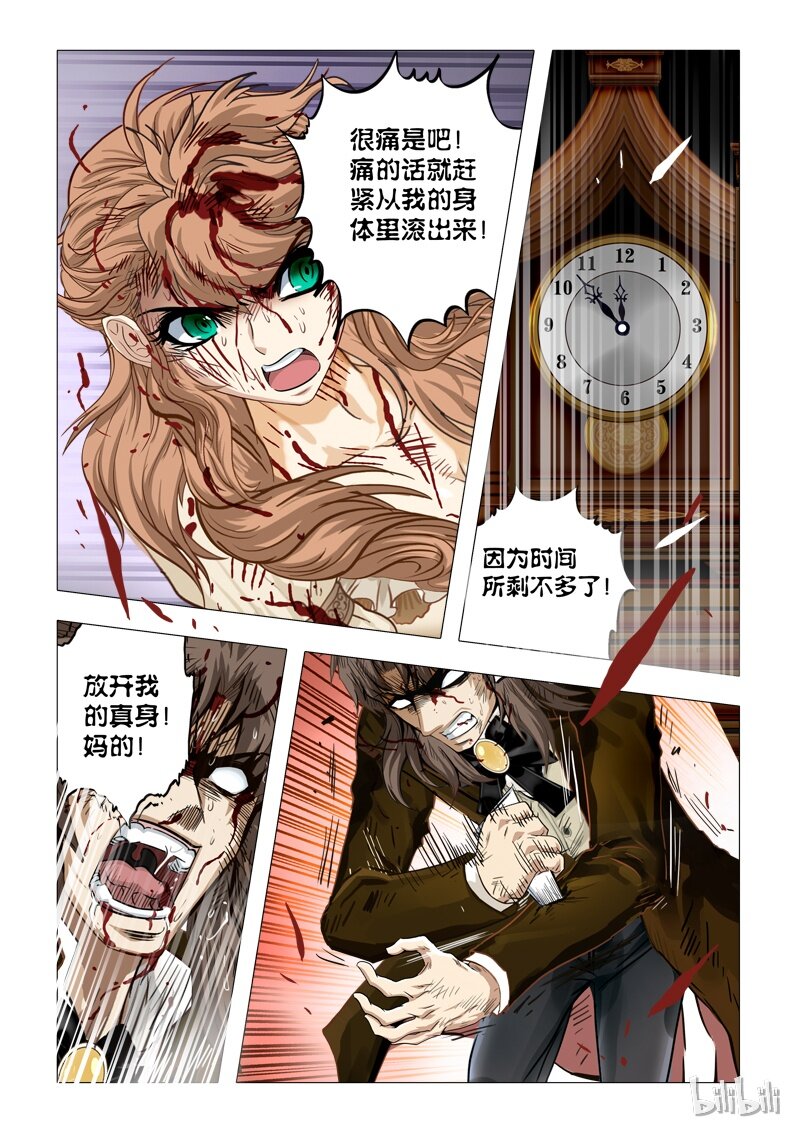 55 绮罗魅影23-3-第56话