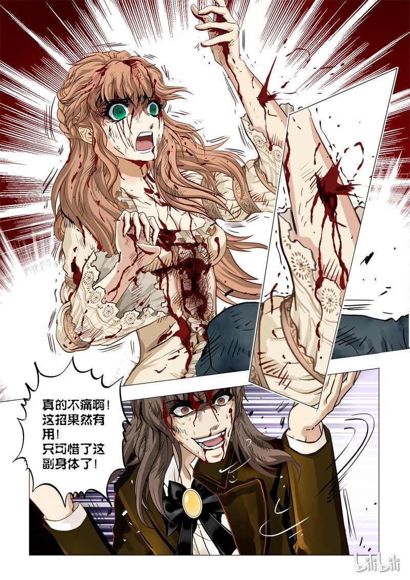 55 绮罗魅影23-3-第56话