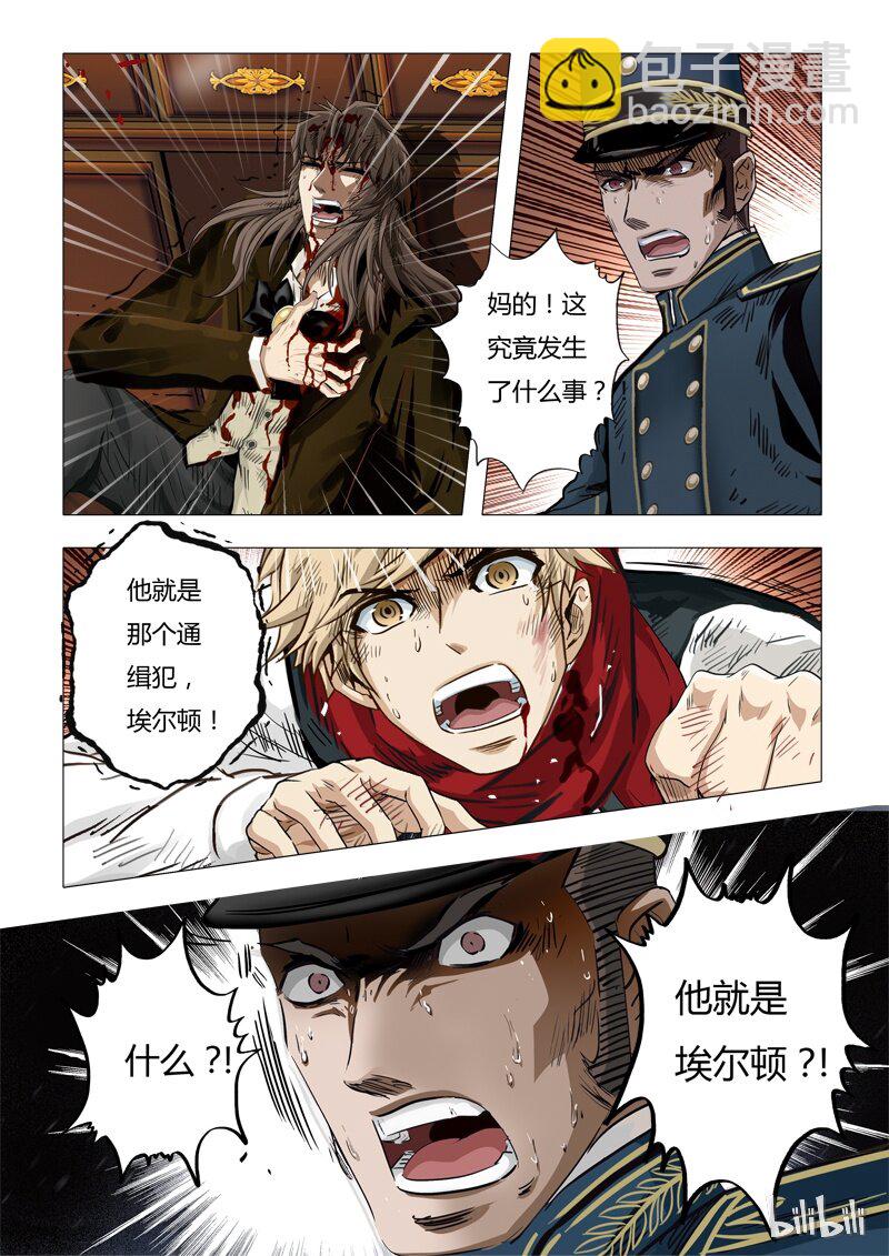 59 绮罗魅影25-1-第60话