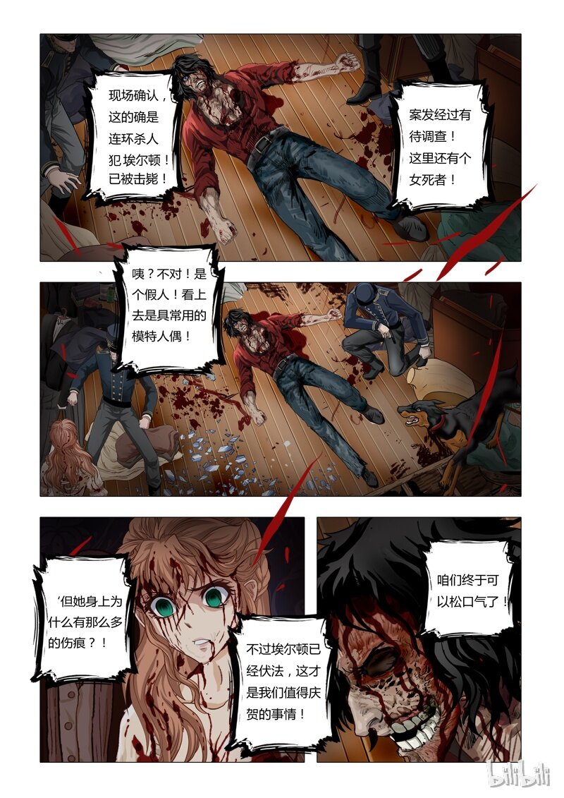 59 绮罗魅影25-1-第60话