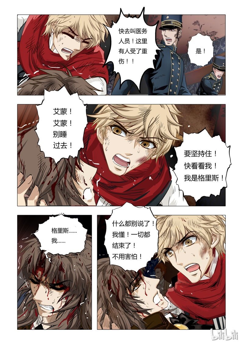 59 绮罗魅影25-1-第60话