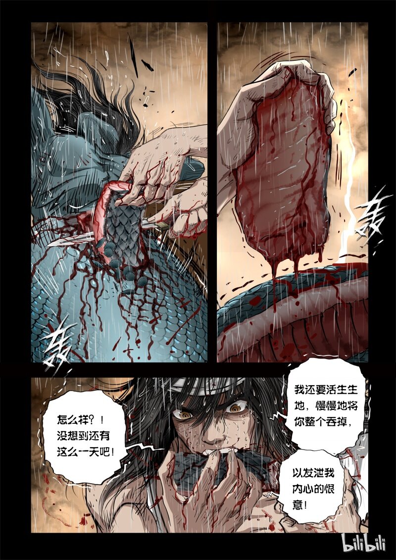 69 鲛人4-1-第70话