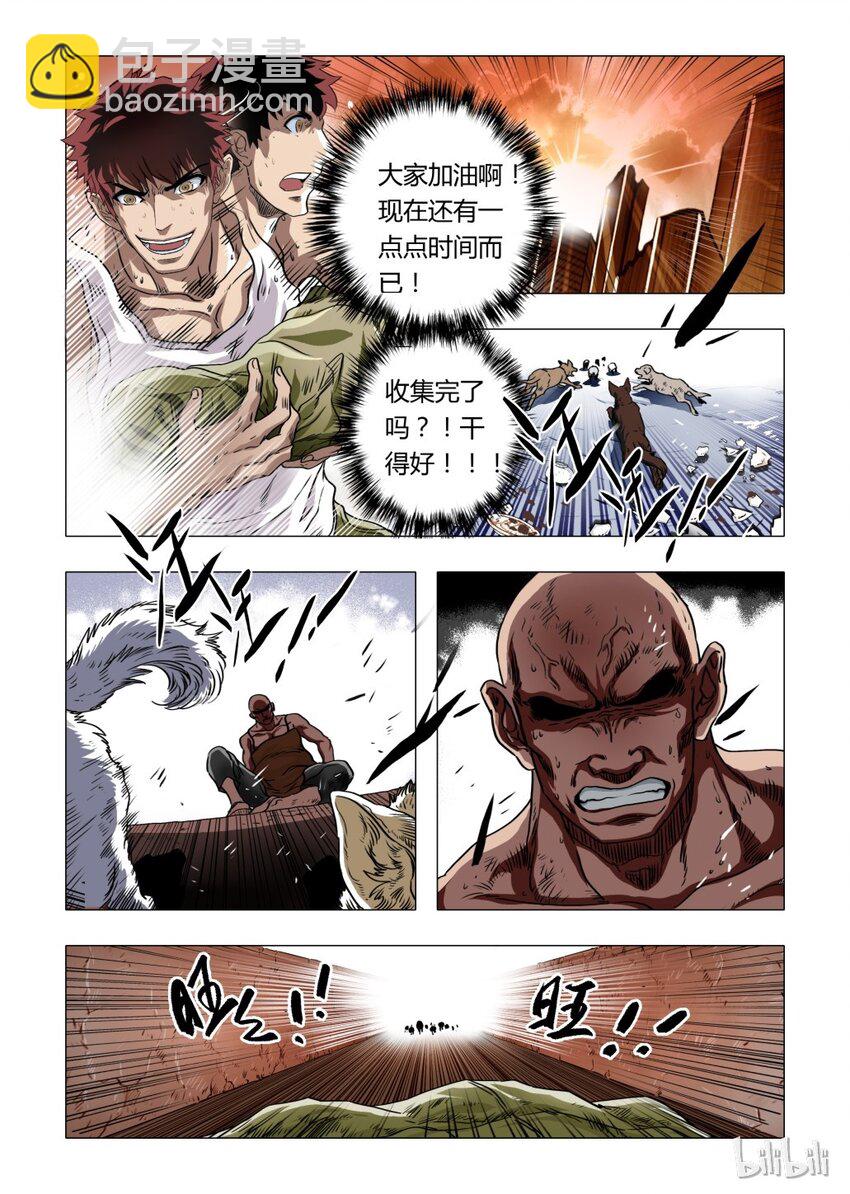 7 犬王6-第8话